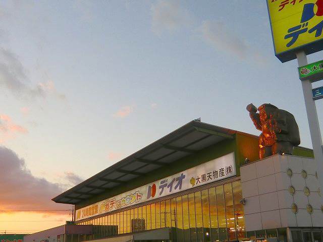 Supermarket. 120m until Dio Hirata store (Super)