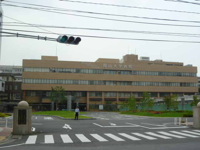 Hospital. Okayama University 730m to the hospital (hospital)