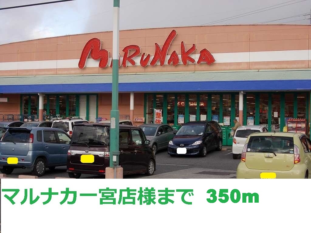 Supermarket. Marunaka Ichinomiya store up to (super) 350m