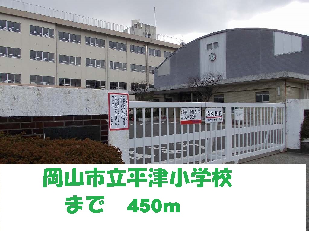 Primary school. Heizu up to elementary school (elementary school) 450m