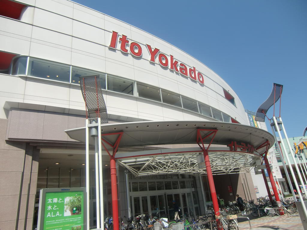 Supermarket. Ito-Yokado Okayama store up to (super) 845m