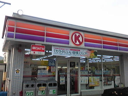 Convenience store. Circle K Okayama center-cho store (convenience store) to 347m