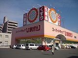Dorakkusutoa. Super drag sunflower Shimonakano shop 213m until (drugstore)