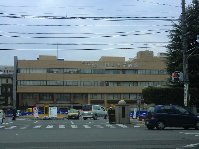 Hospital. Okayama University 2200m to the hospital (hospital)