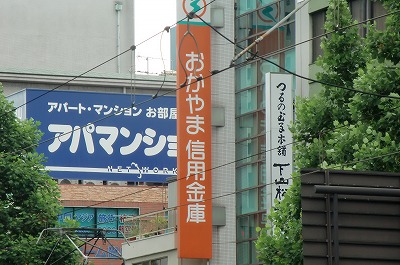 Bank. Okayama credit union new Saidaiji-cho Branch (Bank) to 504m