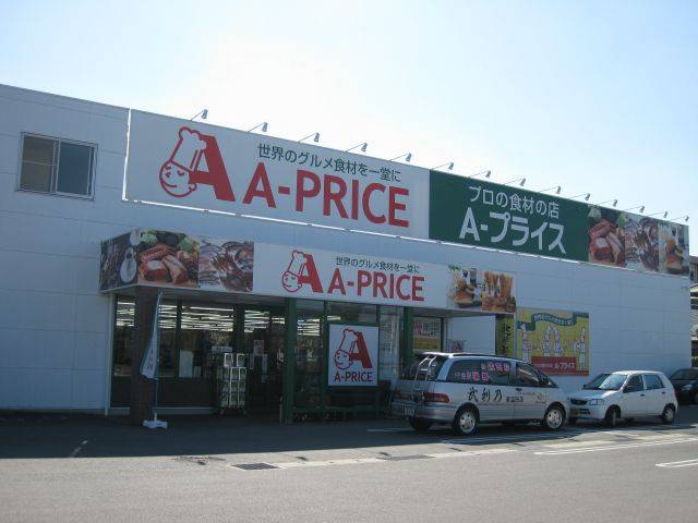 Supermarket. 350m to A? Price Okayama store (Super)