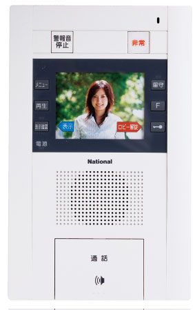 Security.  [Color TV monitor with intercom] Towards the visitors, Intercom with a color TV monitor in the image verification is possible not only voice. Since the hands-free type, You can see at the touch of a button even in the middle of the housework.
