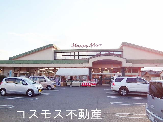 Supermarket. Ten Maya Happy Mart Kibitsu store up to (super) 266m