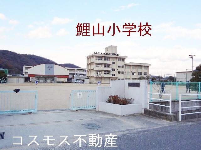 Primary school. 525m to Okayama Koiyama elementary school (elementary school)