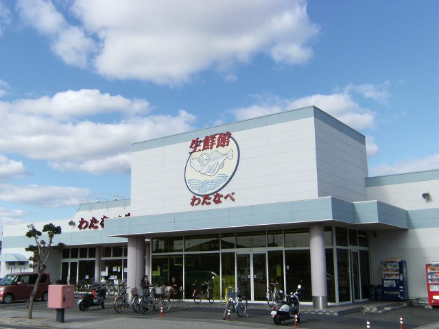 Supermarket. Watanabe fresh Museum 291m to Yanagawa market (super)