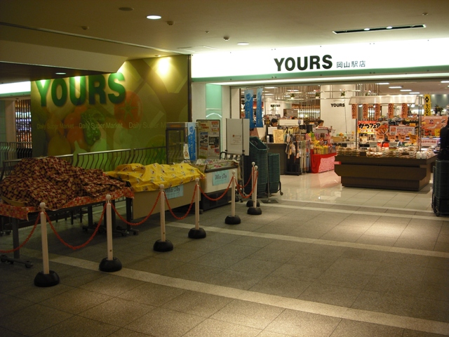 Supermarket. 916m to Yours Okayama Station shop (super)