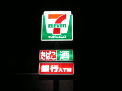 Convenience store. Seven-Eleven Okayama Shimoifuku 1-chome to (convenience store) 430m