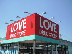 Dorakkusutoa. Medicine of Love National Hospital before shop 765m until (drugstore)