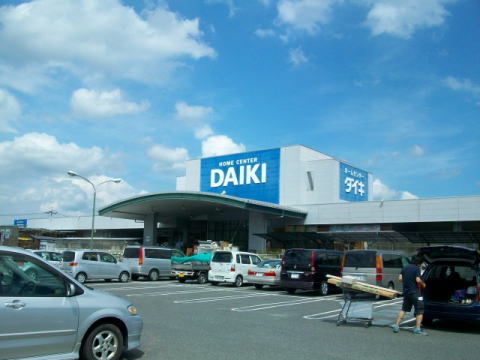 Home center. Daiki Tsudaka store up (home improvement) 1072m