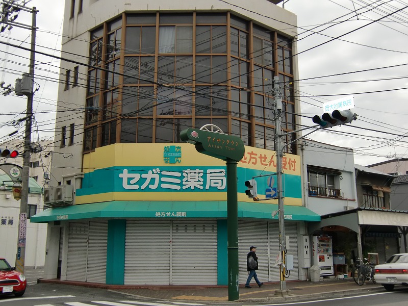 Dorakkusutoa. Drag Segami Tsushima Mall store 590m to (drugstore)