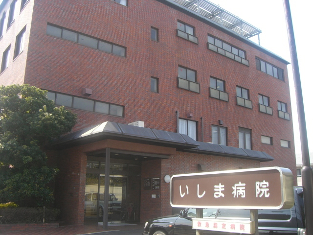 Hospital. 468m until the medical corporation Association Juzenkai Issima hospital (hospital)