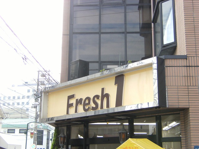 Supermarket. 1002m to Fujiya fresh Store (Super)