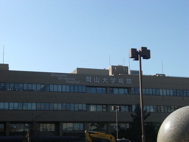 Hospital. Okayama University 558m to the hospital (hospital)