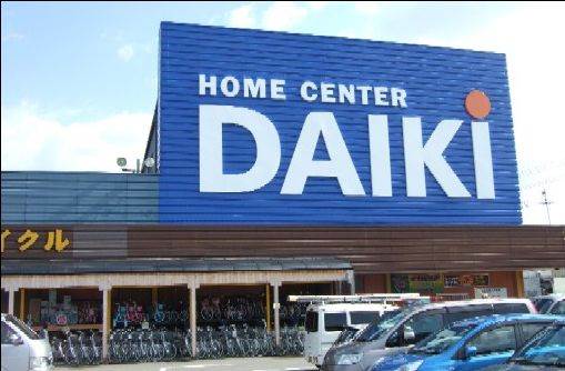 Home center. Daiki Toyohama store up (home improvement) 918m