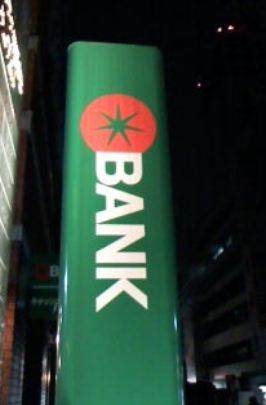 Bank. (Ltd.) tomato Bank Noda Branch (Bank) to 512m