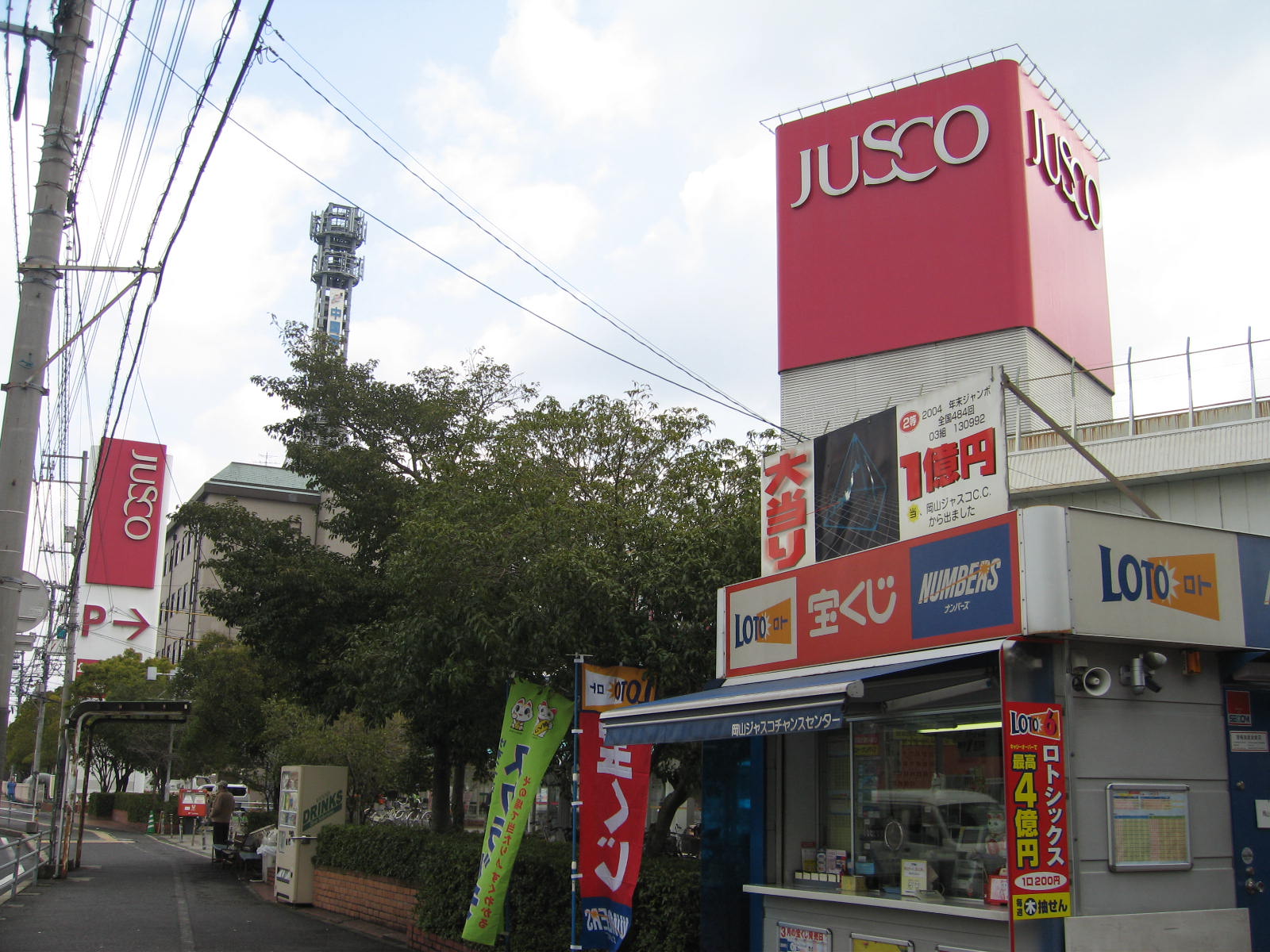 Supermarket. Jusco Okayama store up to (super) 667m
