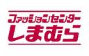 Shopping centre. Fashion Center Shimamura Shimonakano shop until the (shopping center) 1165m