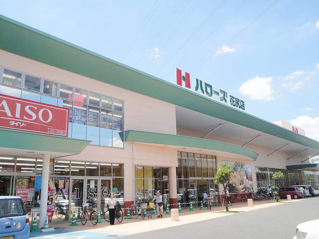 Supermarket. Hellos Hanajiri store up to (super) 1410m