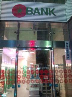 Bank. (Ltd.) tomato Bank Tsudaka 278m to the branch (Bank)
