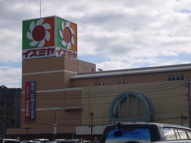 Supermarket. Izumiya Tsudaka store up to (super) 1469m