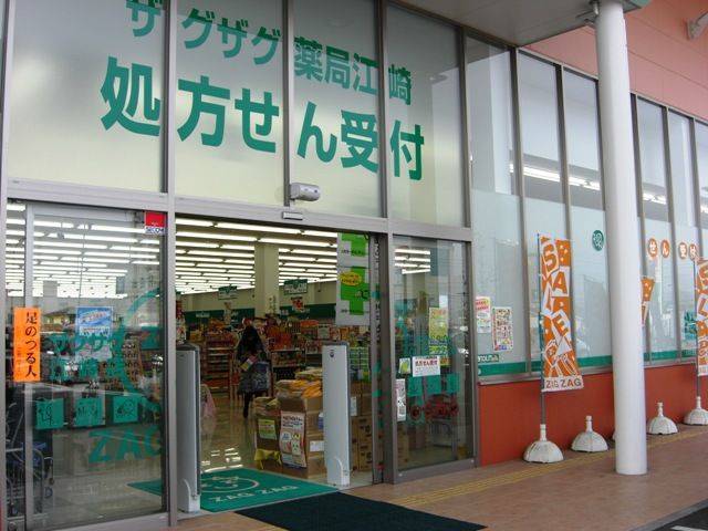 Dorakkusutoa. (Ltd.) Zaguzagu Hokan-cho shop 208m until (drugstore)