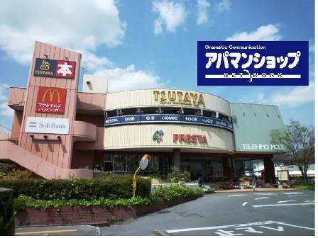 Shopping centre.  ◆ Tsushimamoru until the (shopping center) 720m