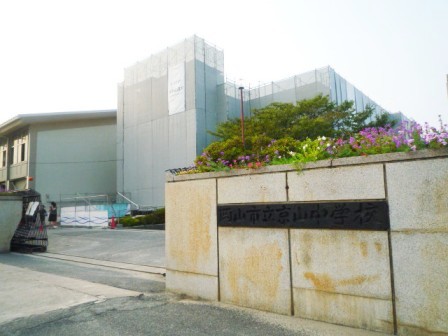 Junior high school.  ◆ 970m to Okayama Kyoyama junior high school (junior high school)