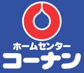 Home center. 926m to home improvement Konan Takayanagi store (hardware store)