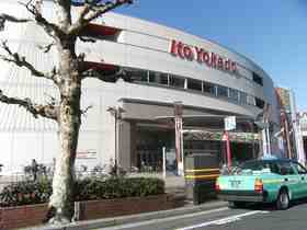 Shopping centre. Ito-Yokado Okayama shop until the (shopping center) 1018m