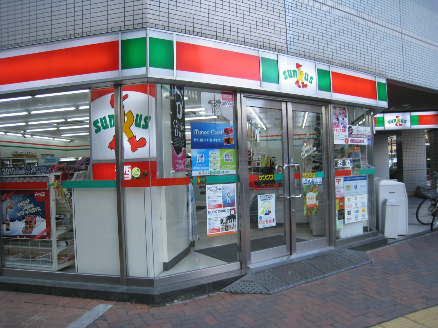 Convenience store. Thanks Okayama Shimoishii store up (convenience store) 191m