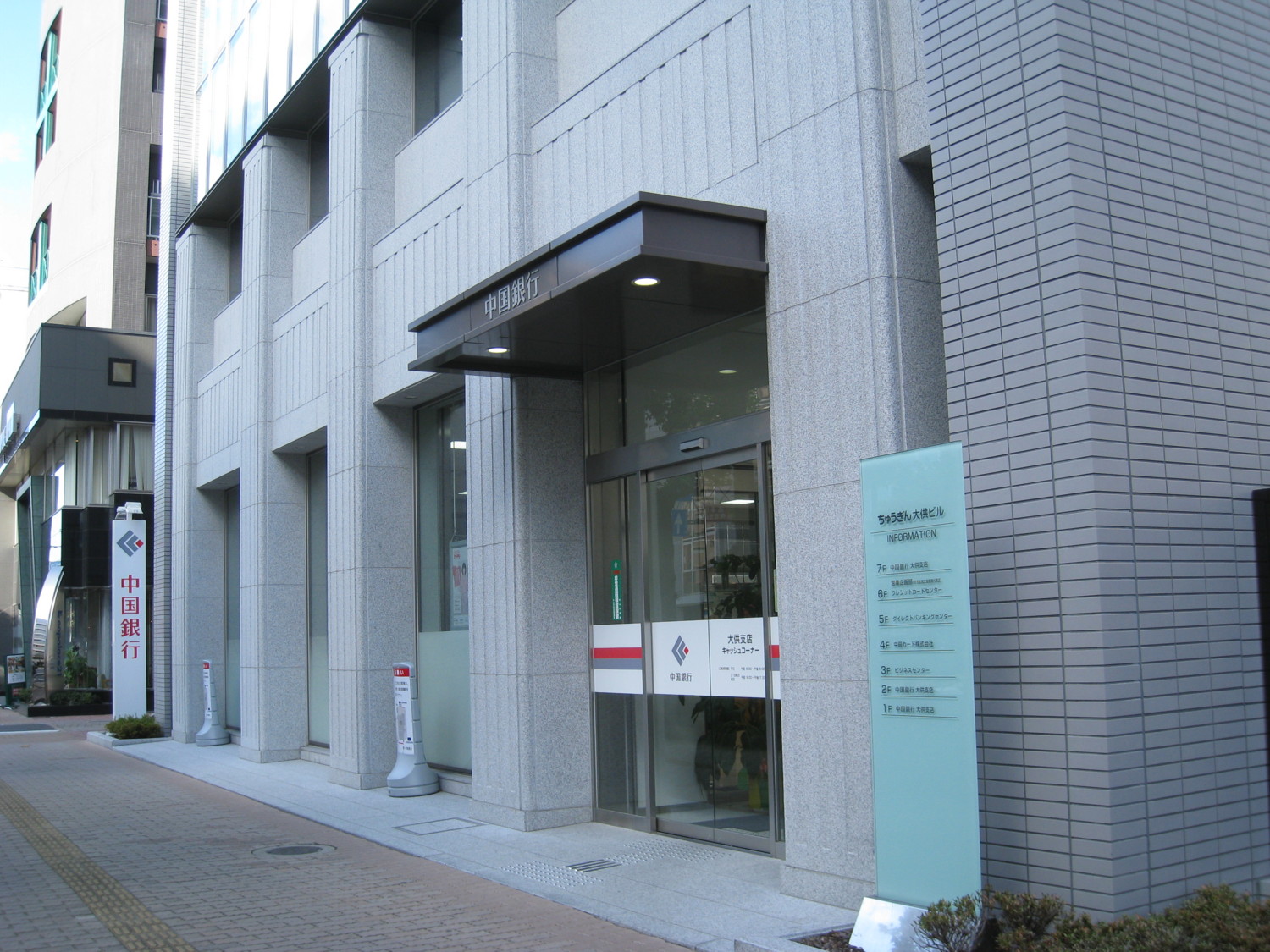 Bank. 800m to Bank of China Daikyo Branch (Bank)