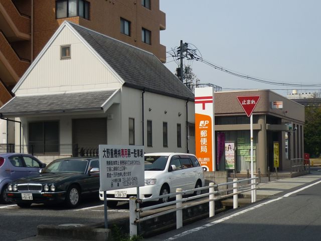 post office. 808m to Okayama Noda post office (post office)