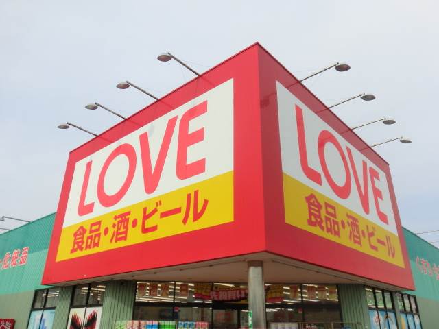 Dorakkusutoa. Medicine of Love Omoto shop 512m until (drugstore)