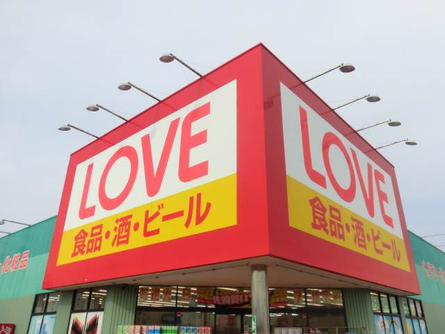 Dorakkusutoa. Medicine of Love now shop 253m until (drugstore)