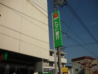 Bank. 740m until tomato Bank Noda Branch (Bank)