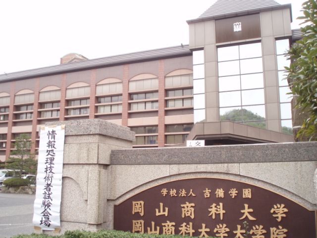 Other. Okayama Shoka University (Other) up to 350m