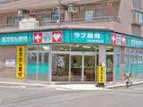 Dorakkusutoa. Medicine of Love City Hospital before shop 349m until (drugstore)