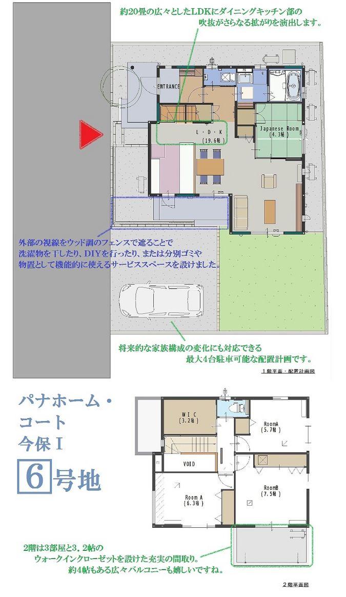 The entire compartment Figure. It is the sale of ready-built house (Model Room) 1 compartment and custom home for residential land 6 compartment.