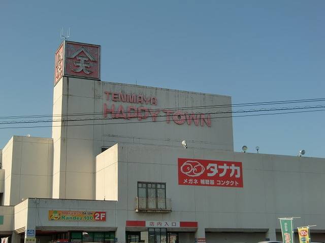 Shopping centre. Ten Maya Happy Town Okakita shop until the (shopping center) 525m