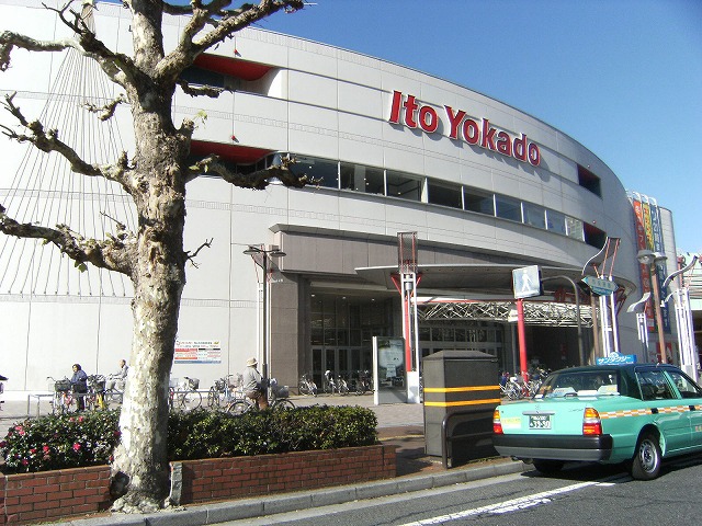 Supermarket. Ito-Yokado Okayama store up to (super) 709m