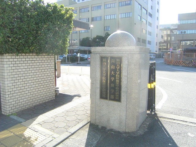 Hospital. Okayama University 900m to the hospital (hospital)