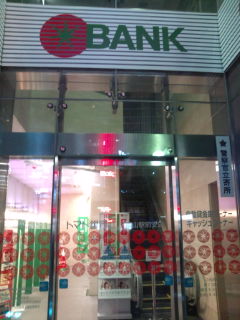 Bank. 743m until tomato Bank head office (Bank)
