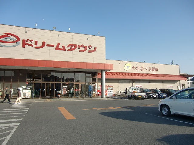 Supermarket. 850m until Watanabe fresh Museum Niwase store (Super)