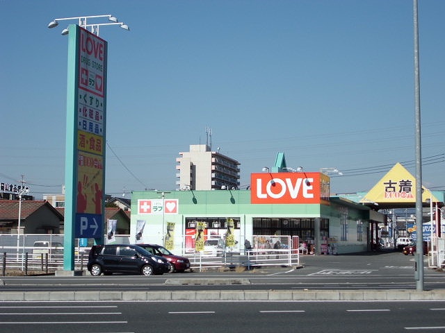 Dorakkusutoa. Medicine of Love Tokashi shop 412m until (drugstore)