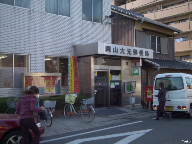 post office. Okayama 198m to the original post office (post office)